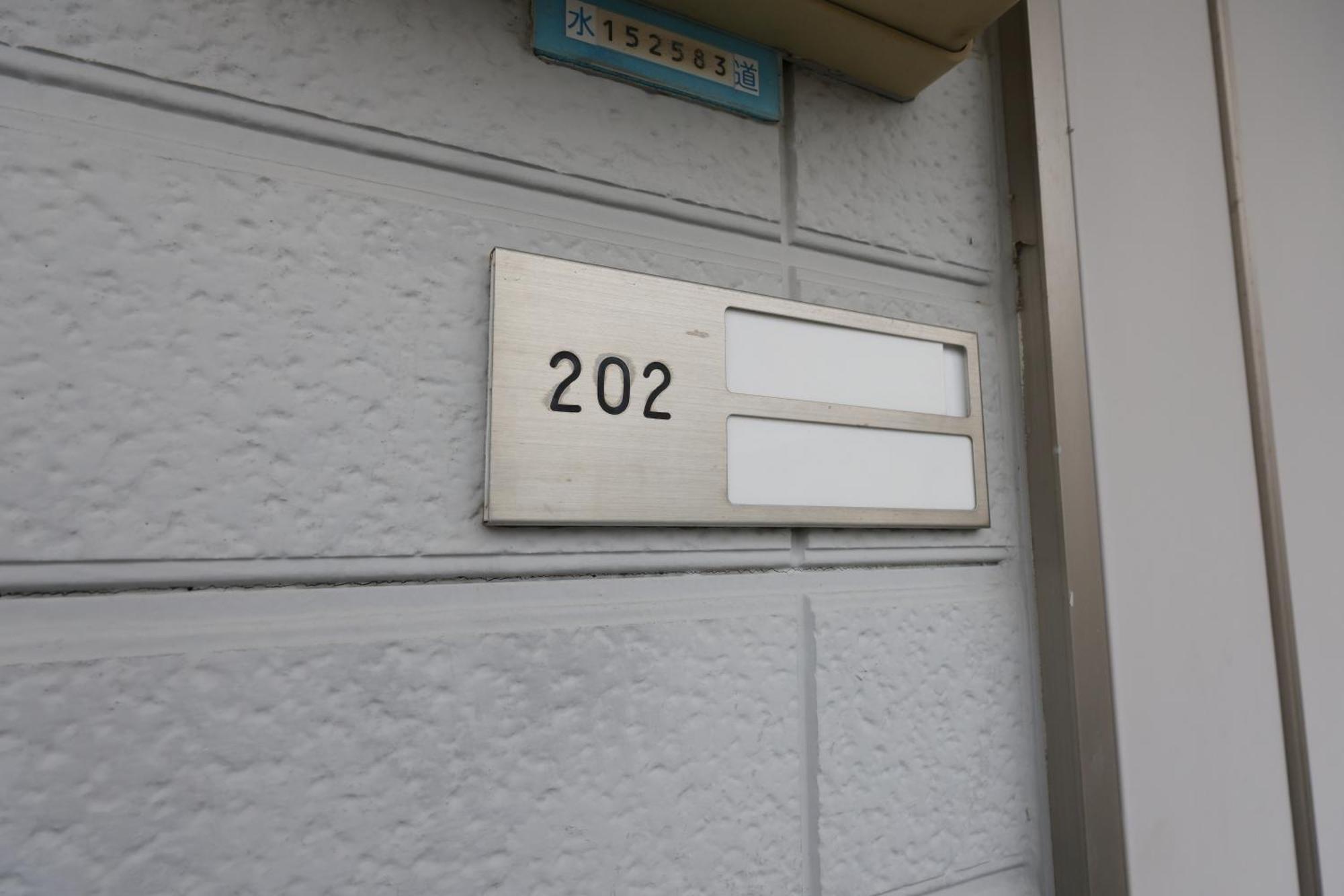 Apartment メゾンファミール成瀬 *